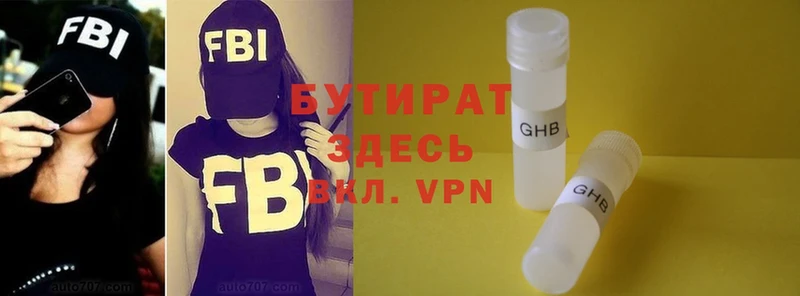 где можно купить наркотик  Истра  БУТИРАТ GHB 