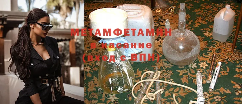 mega рабочий сайт  Истра  Метамфетамин Methamphetamine 